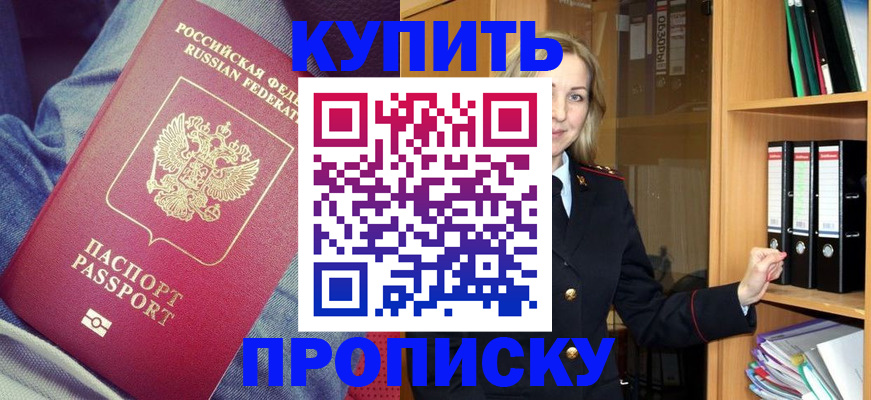 регистрация в Змеиногорске